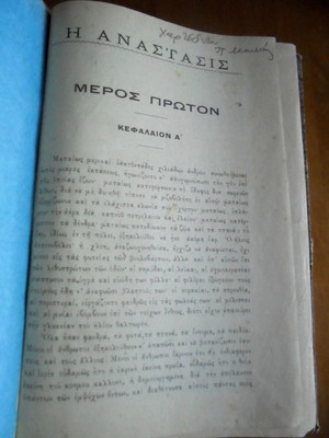 The Resurrection of Tolstoy 1910 used book