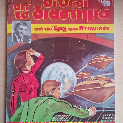 The Gods from Space used, issue 3 The Battle of the Aliens