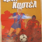 Eric Castel poster used, large