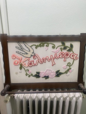 Framed embroidery like new
