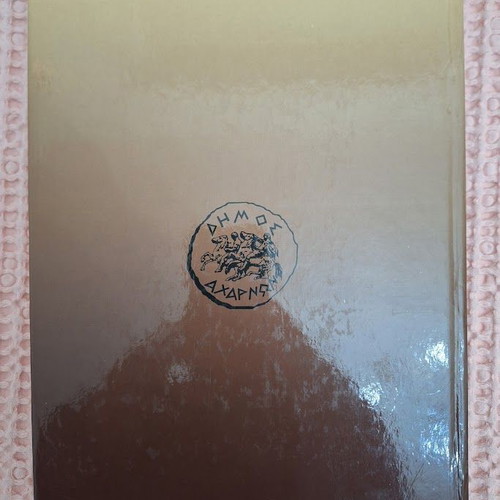 Acharnai historical and topographic overview like new