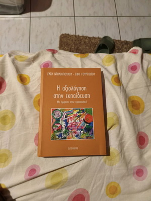 Academic book Evaluation in education new
