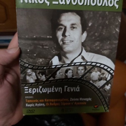 Nikos Xanthopoulos 4 color collectible movies like new