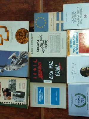 Literature and essays used, complete set in Greek