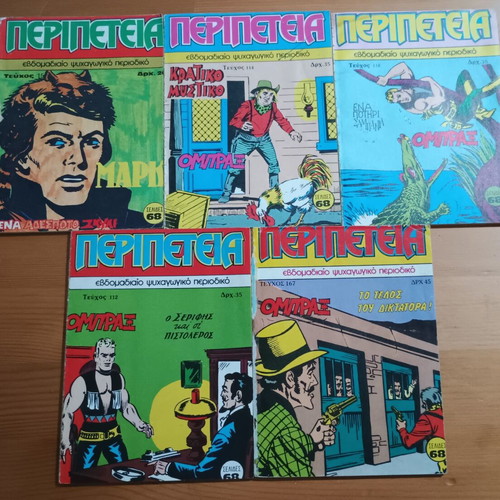 Peripeteia comics used, 31 loose issues
