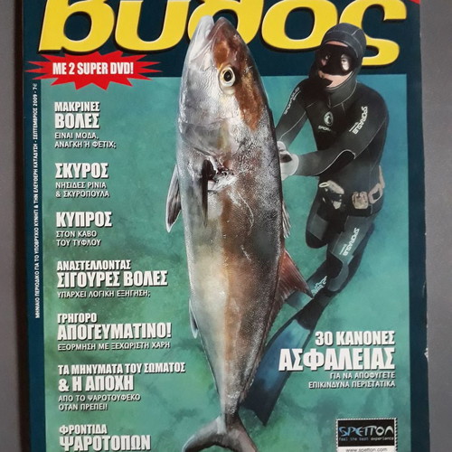 Vythos used pack of 6 issues