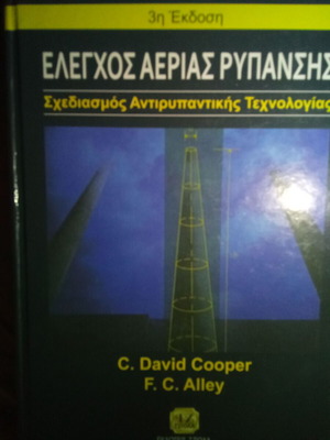 Air Pollution Control Design of Antipollution Technology book like new