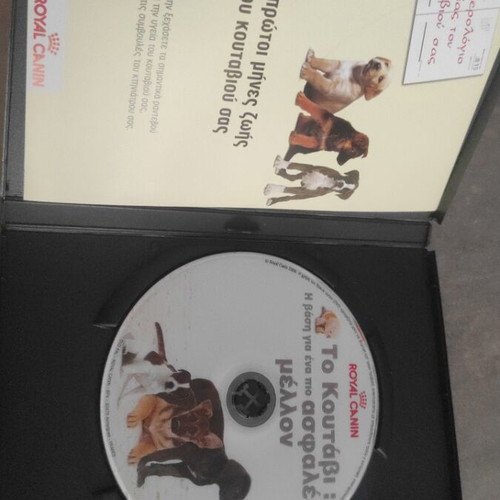 DVD To Koutavi like new, documentary with subtitles
