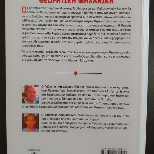 Theoretical Mechanics book like new for science students