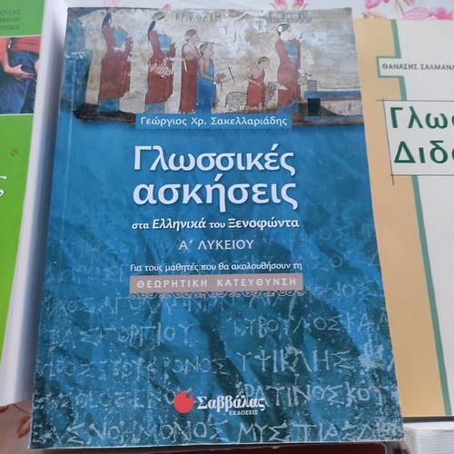 Set of 7 A Lyceum textbooks like new