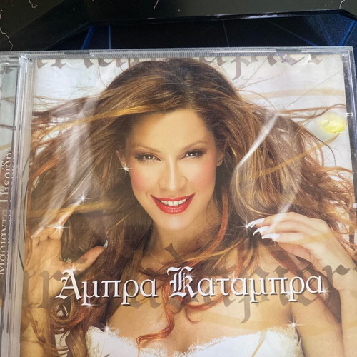 Marianta Pieridi Abra Katampra CD like new, laiko