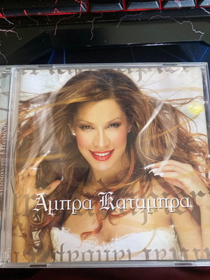 Marianta Pieridi Abra Katampra CD like new, laiko