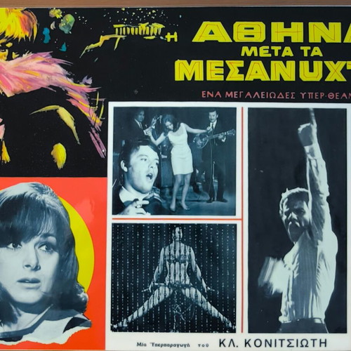 Plastic laminated photos from Greek cinema pack of 10 like new