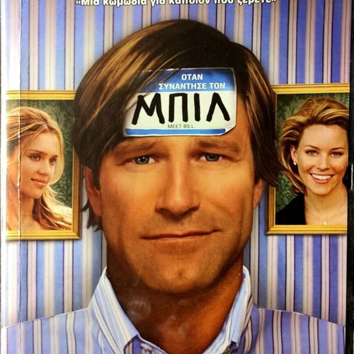 Meet Bill DVD used comedy movie with subtitles