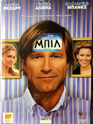 Meet Bill DVD used comedy movie with subtitles