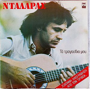 Γιώργος Νταλάρας – Τα Τραγούδια Μου LP