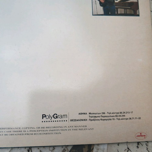 Van Morrison Poetic Champions Compose LP used, jazz