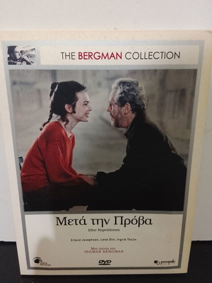 DVD After the Rehearsal used, Greek subtitles