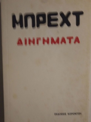 Brecht Bertolt short stories used