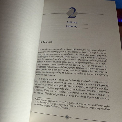 Human Resources Management book by Leonidas S. Chytiris