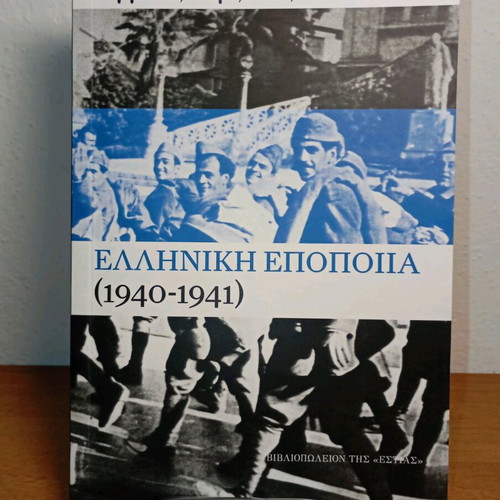 Greek Epic 1940-1941