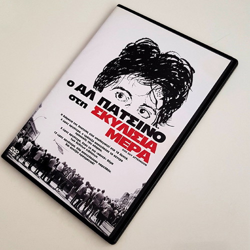 Dog Day Afternoon DVD like new with subtitles
