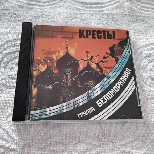 Belomorkanal CD από Κρεστύ