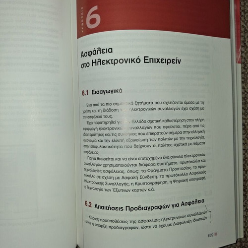 Prediction of Actions and Decision Support in Electronic Business used