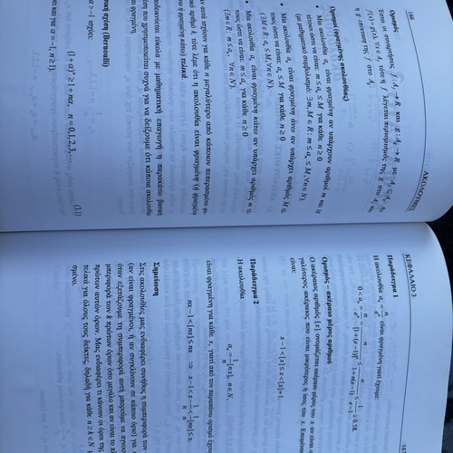 V. V. Markellos Applied Mathematics I, Symmetria editions