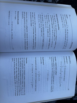 V. V. Markellos Applied Mathematics I, Symmetria editions