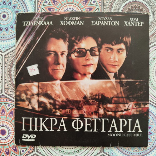 Moonlight Mile DVD with English audio and Greek subtitles