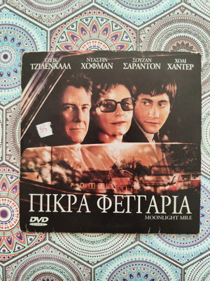 Moonlight Mile DVD with English audio and Greek subtitles