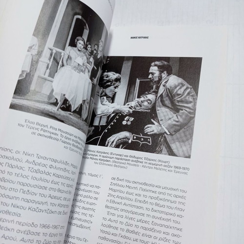 Manos Katrakis biography used
