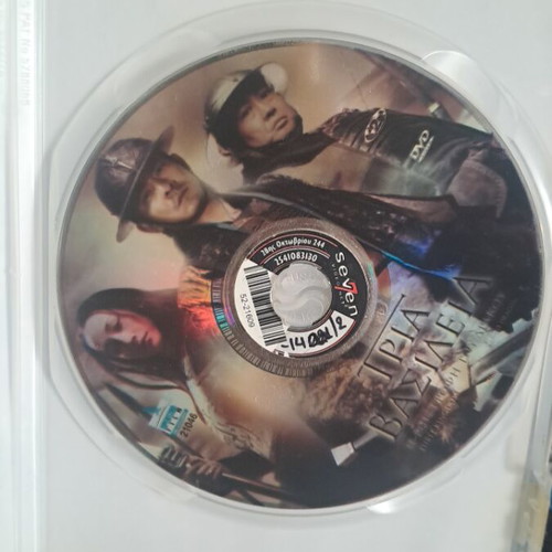 Three Kingdoms DVD used, authentic collectible masterpiece with subtitles