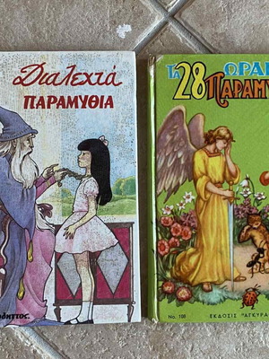 Book with old children's books used
