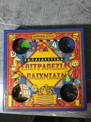 Educational board game like new, complete set