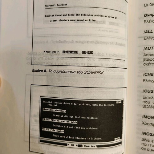 DOS 6.2 Book: What's New? like new