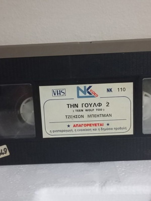 Teen Wolf too No 2 VHS tape like new with case