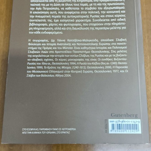 The Imperial Russia 1613-1917 book new