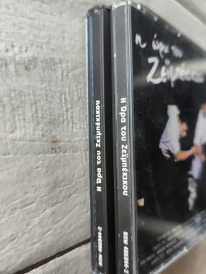 I Ora Tou Zeimpekikou 2CD, laiko