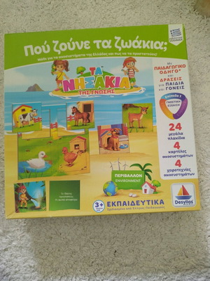Pou Zoune Ta Zoakia educational game like new