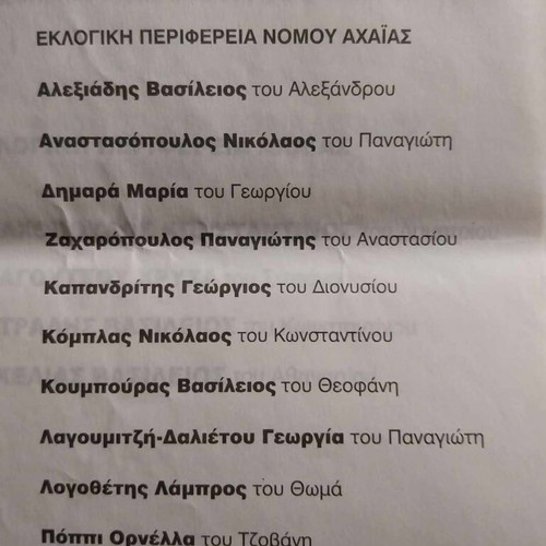 2007 Parliamentary Election Ballots like new, pack of 21