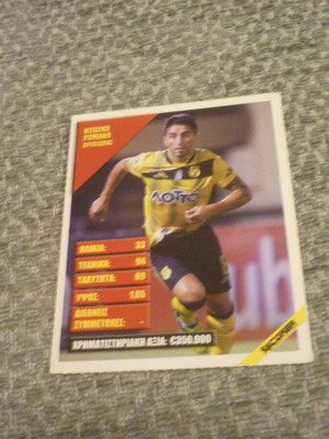 Diego Romano Ergotelis football card used, scorer 2013