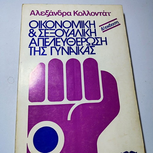 Economic and Sexual Liberation of Women by Alexandra Kollontai used