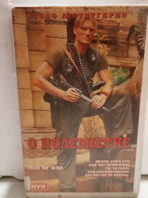 VHS Videocassette The Warrior like new, action adventure drama
