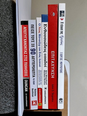 Βιβλία Οικονομικών και Marketing σετ like new