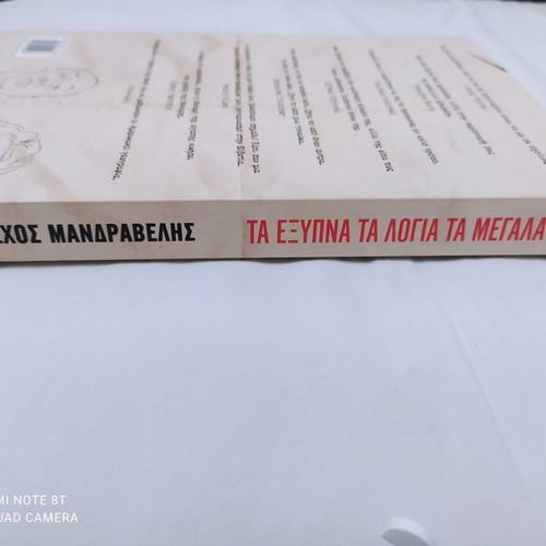 Book Ta Exypna Ta Logia Ta Megala like new
