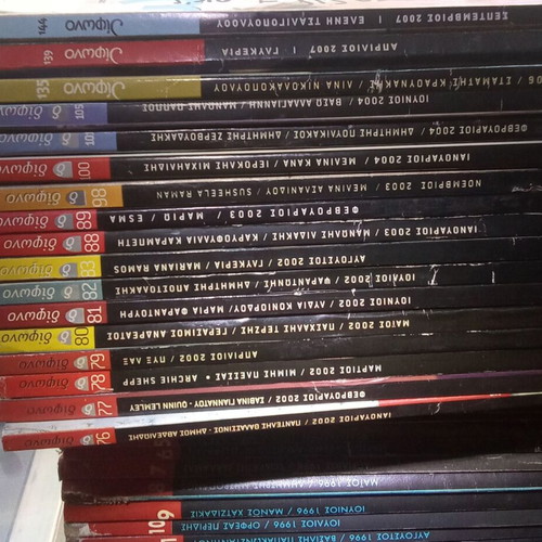 Difono magazine collection used, pack of 90 issues 1990-2000