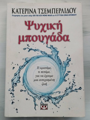 Psychiki Bougada book in excellent condition
