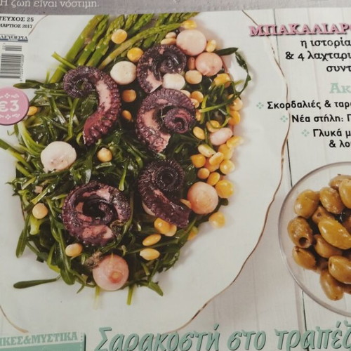 Αλάτι & Πιπέρι 3 τεύχη σαν καινούργιο πακέτο